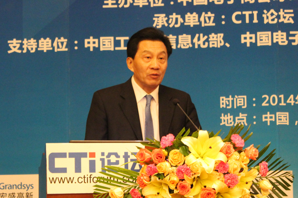 中國(guó)電子商會(huì)常務(wù)副會(huì)長(zhǎng)王寧開幕致辭