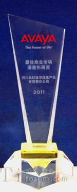 長虹佳華榮膺Avaya“最佳商業(yè)市場渠道拓展獎”