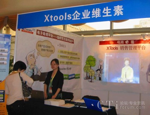 XTools展臺