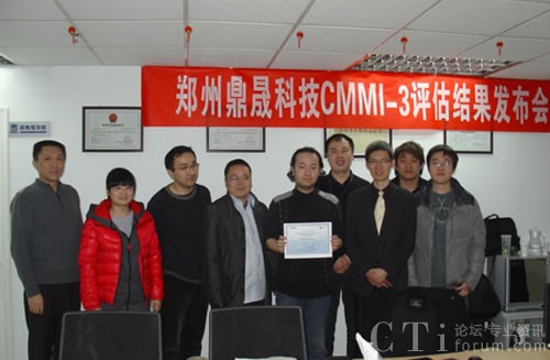 呼叫中心系統(tǒng)廠商鄭州鼎晟通過(guò)CMMI-L3級(jí)認(rèn)證