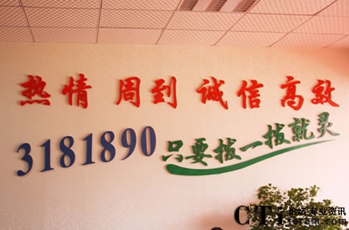 巴中家政服務網(wǎng)絡中心熱線電話